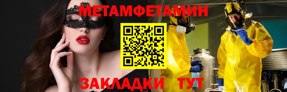 Амфетамин Розовый Усолье-Сибирское