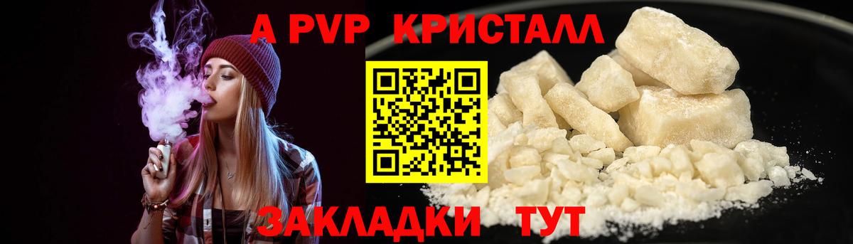 APVP крисы CK Усолье-Сибирское