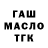 Бутират GHB MadMushroomity