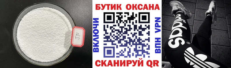 Бутират оксана  mega как зайти  Усолье-Сибирское 