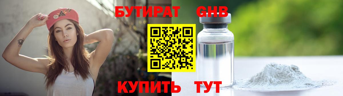 Усолье-Сибирское  Бутират Butirat  Вход с VPN 