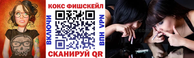Кокаин FishScale  наркошоп  Усолье-Сибирское 
