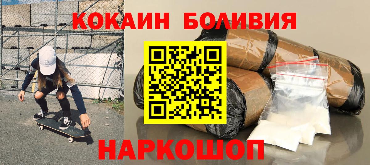КОКАИН Эквадор  КОКАИН  Вход с VPN  Усолье-Сибирское  COCAIN Колумбийский 