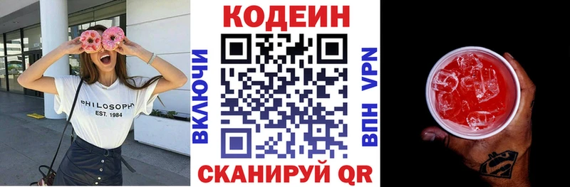 Кодеин Purple Drank  магазин  наркотиков  Усолье-Сибирское 