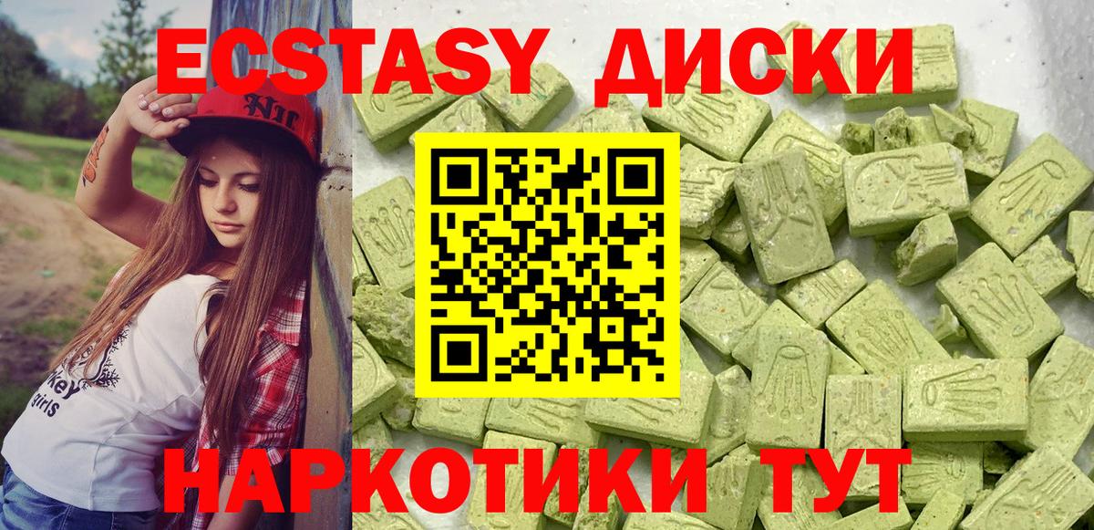 Усолье-Сибирское  ЭКСТАЗИ круглые  Ecstasy  Вход с VPN 