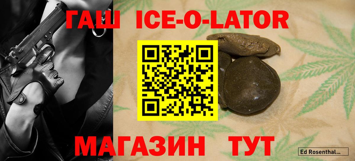 ГАШ гарик  ГАШ хэш  Усолье-Сибирское  Вход с VPN 