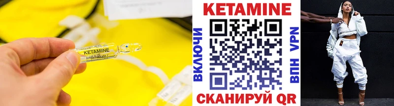 КЕТАМИН ketamine  маркетплейс клад  Усолье-Сибирское 
