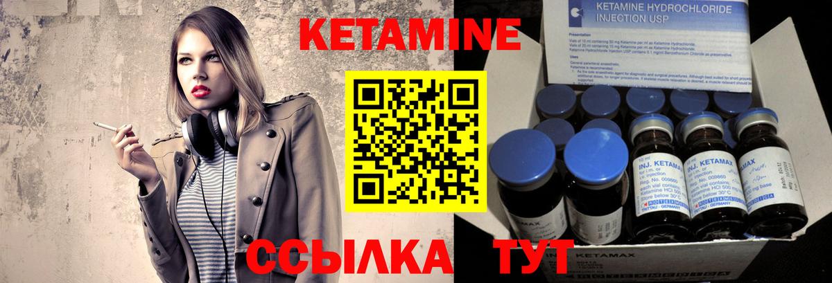 КЕТАМИН ketamine  Вход с VPN  ОМГ ОМГ вход  Усолье-Сибирское 