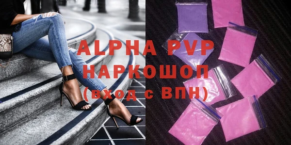 альфа пвп Медногорск