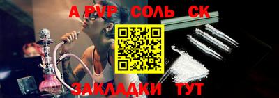 соль курить ск Усть-Джегута