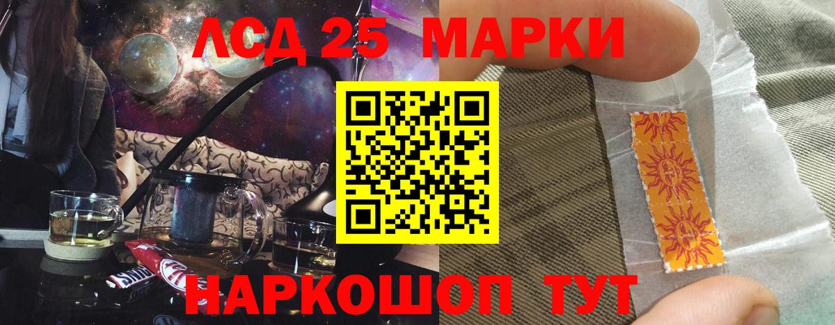 Усолье-Сибирское  LSD-25 экстази кислота  Вход с VPN 