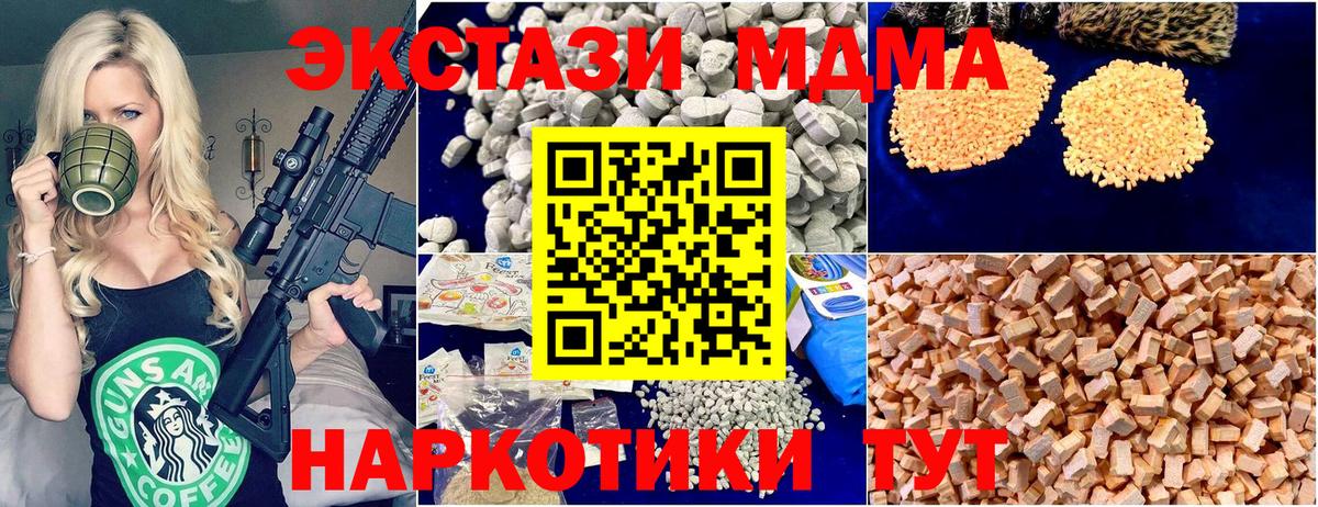 МДМА молли  МДМА Molly  Усолье-Сибирское  MDMA  Вход с VPN 