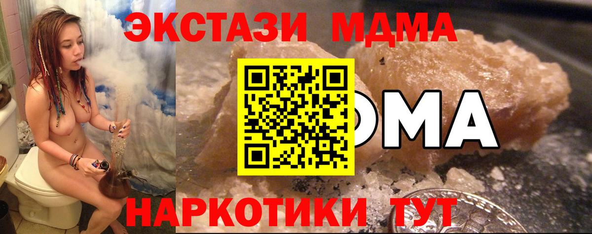 MDMA молли Усолье-Сибирское