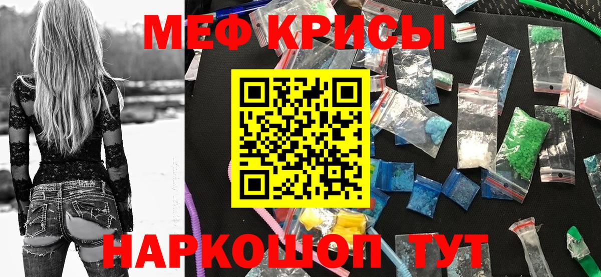 Меф мяу мяу кристаллы Усолье-Сибирское
