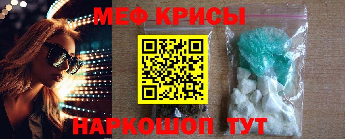 Мефедрон  Меф VHQ  Вход с VPN  Мефедрон  МЯУ-МЯУ mephedrone  Усолье-Сибирское 