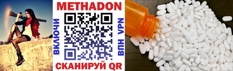 Метадон methadone  Усолье-Сибирское 