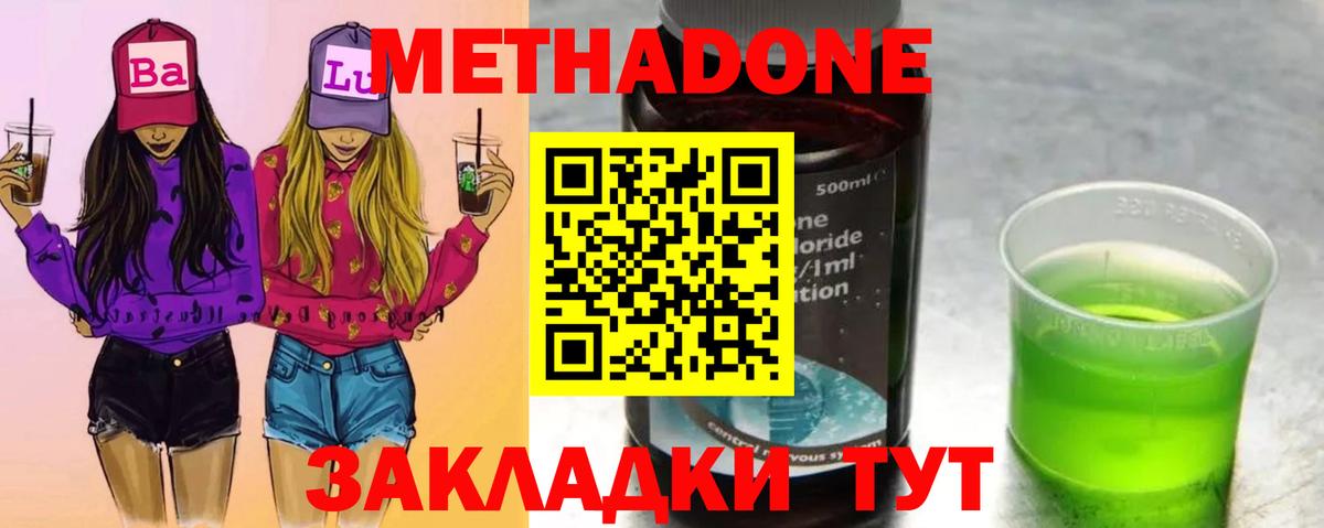     МЕТАДОН белоснежный  Вход с VPN  Усолье-Сибирское 