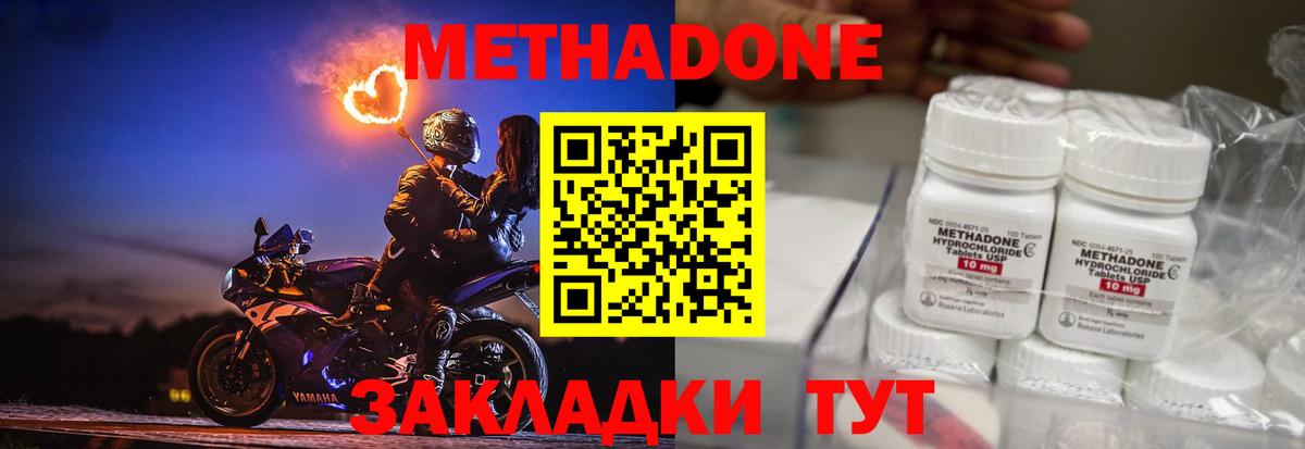 Метадон белоснежный Усолье-Сибирское