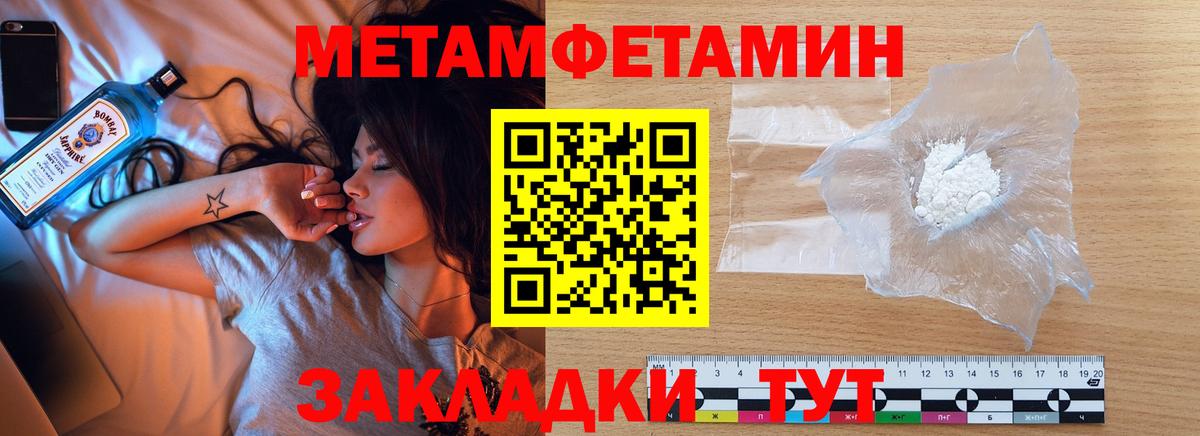 Метамфетамин Декстрометамфетамин 99.9%  Метамфетамин Декстрометамфетамин 99.9%  Вход с VPN  Усолье-Сибирское 
