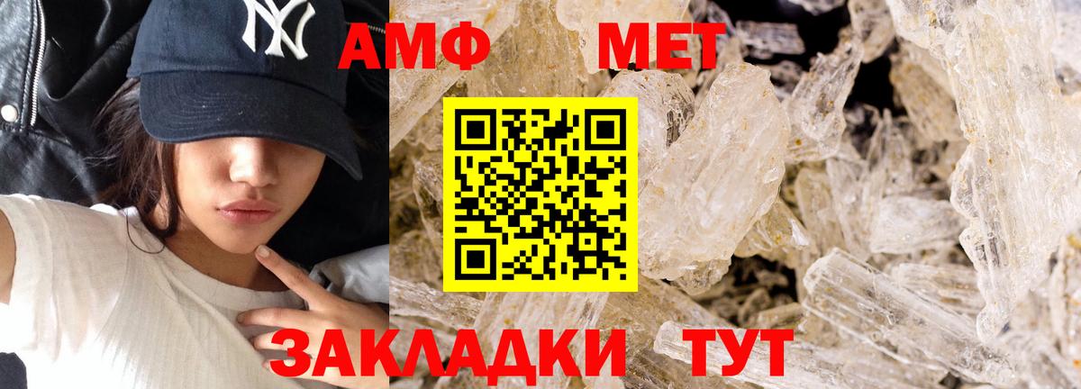 Первитин Декстрометамфетамин 99.9% Усолье-Сибирское