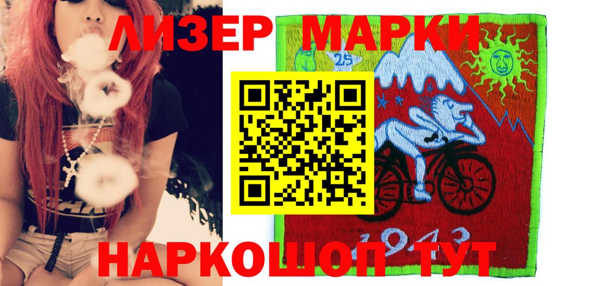 Марки N-bome  Марки 25I-NBOMe 1,8мг  Усолье-Сибирское  Вход с VPN  Марки 25I-NBOMe 1,8мг 