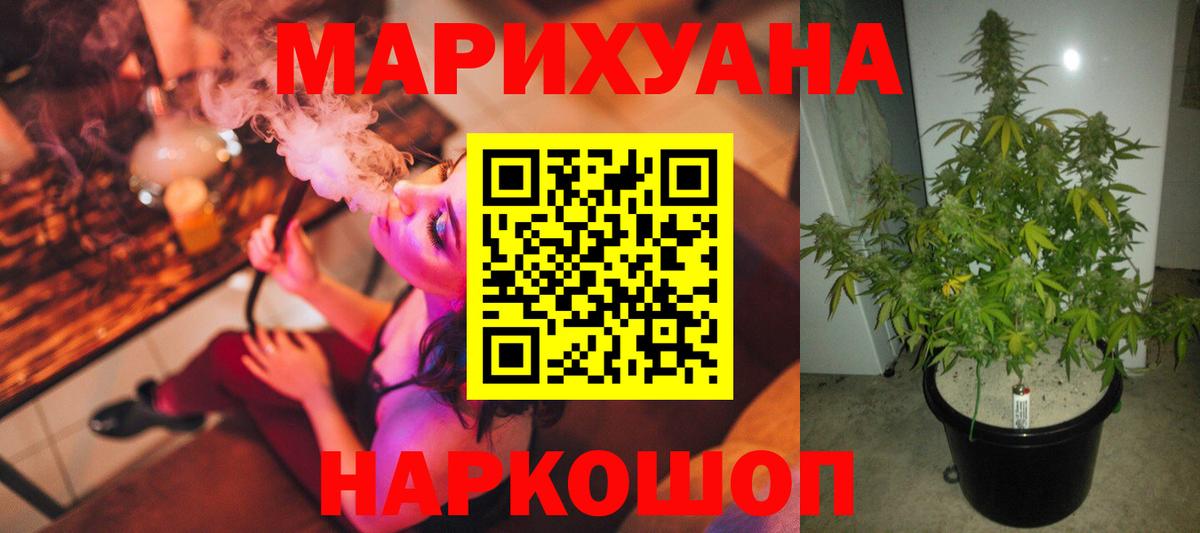 Конопля Ganja Усолье-Сибирское